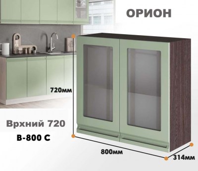 orion_v_800 s_9